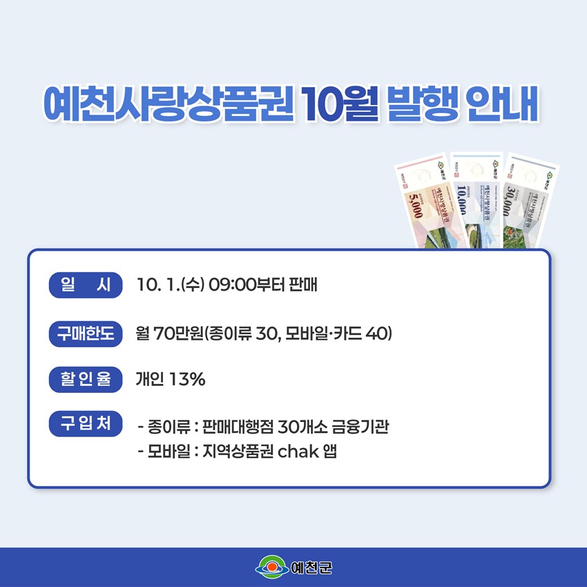 1.๐ข ์์ฒ์ฌ๋์ํ๊ถ 10์ ๋ฐํ ์๋ด